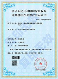 基于云计算的收银数据同步与分析系统